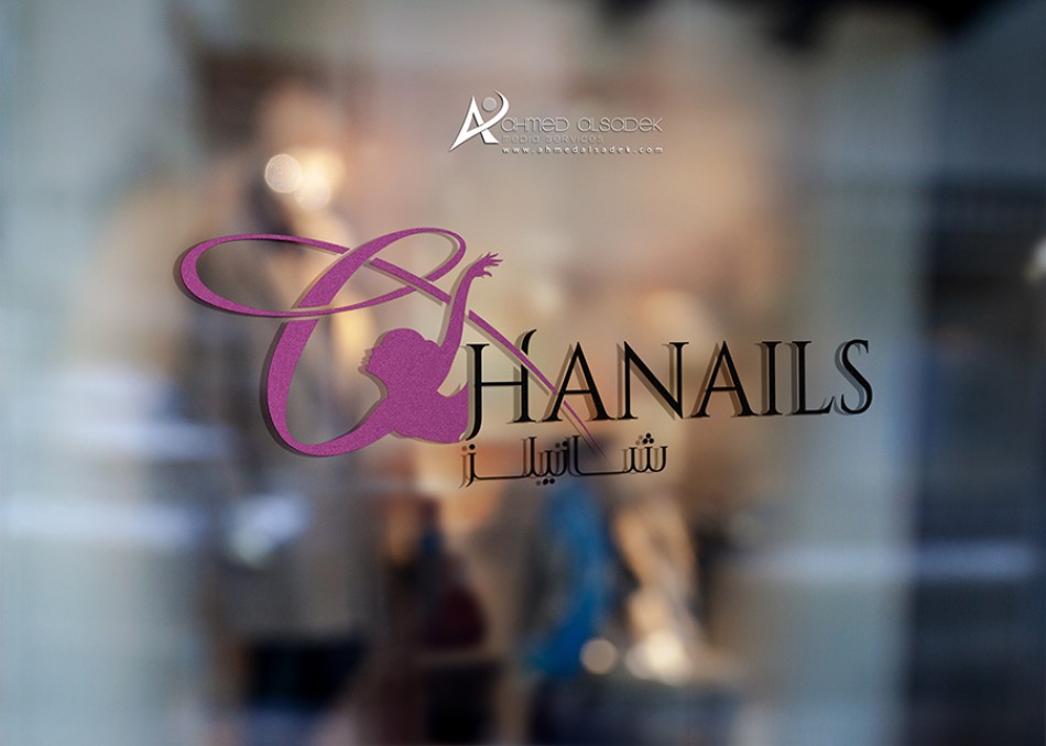 تصميم شعار صالون نسائي في الرياض جدة السعودية (4)